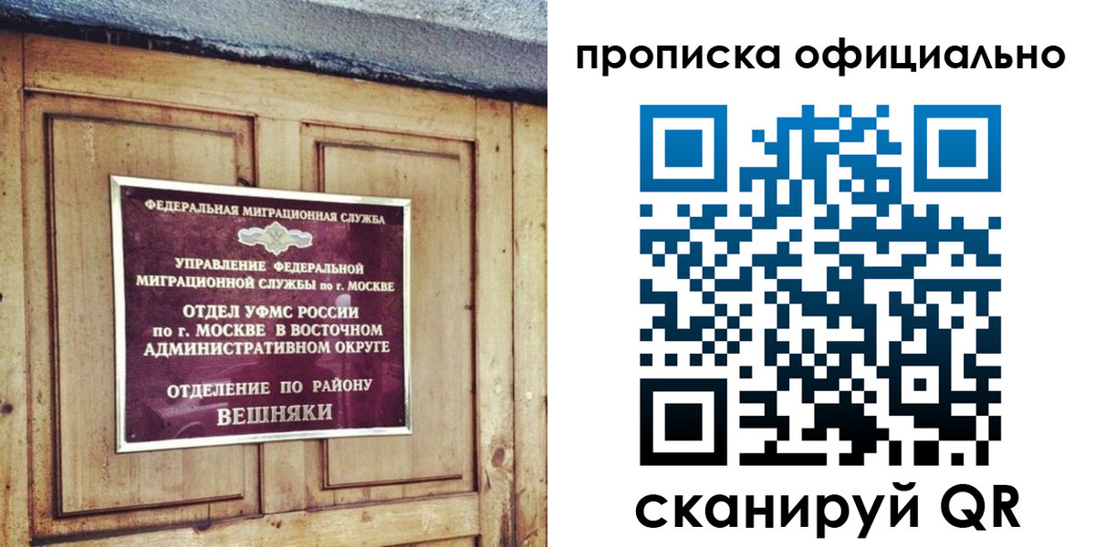 прописка 2025 в Зверево