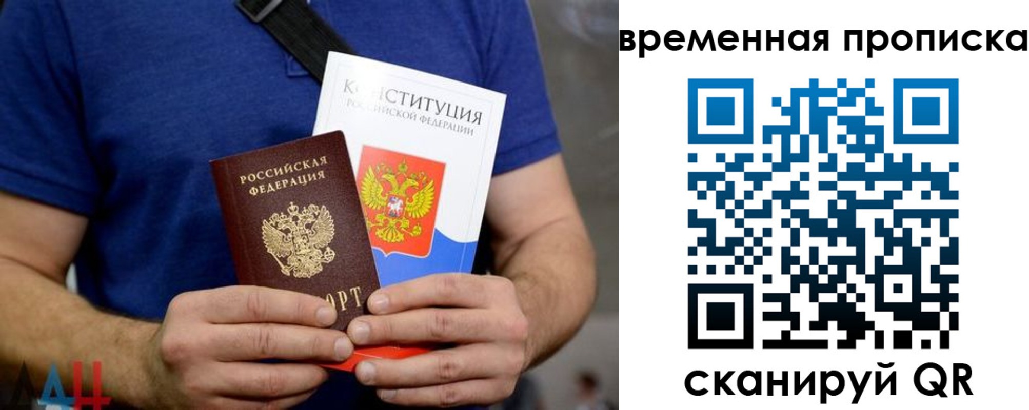 временная регистрация законно в Зверево