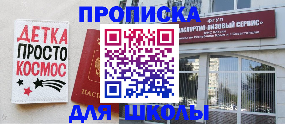 регистрация для дет. сада в Зверево