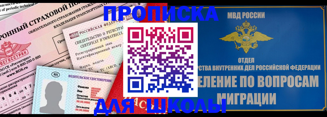 прописка для кредита в Зверево