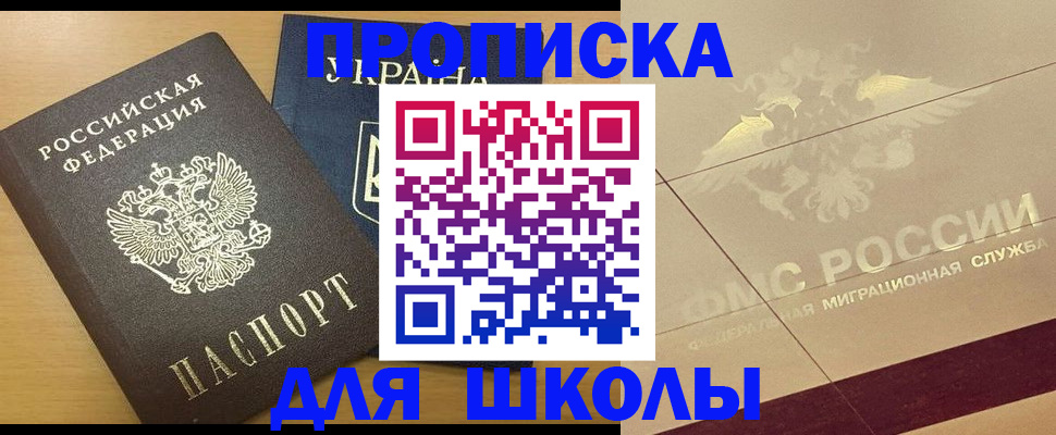 регистрация в Зверево