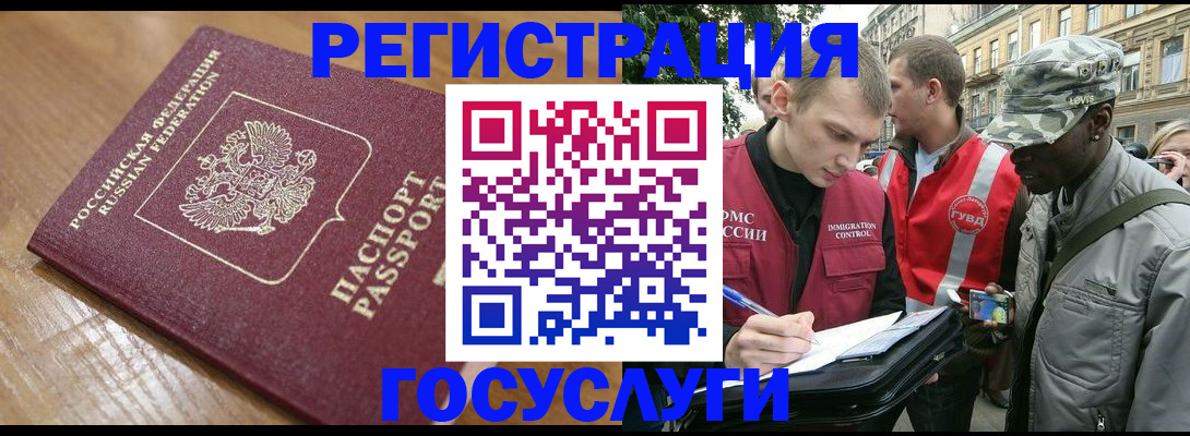 купить прописку в Зверево